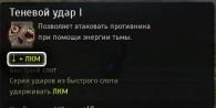 Пробуждение умений (Советы) Дополнительная информация к навыкам в PvE